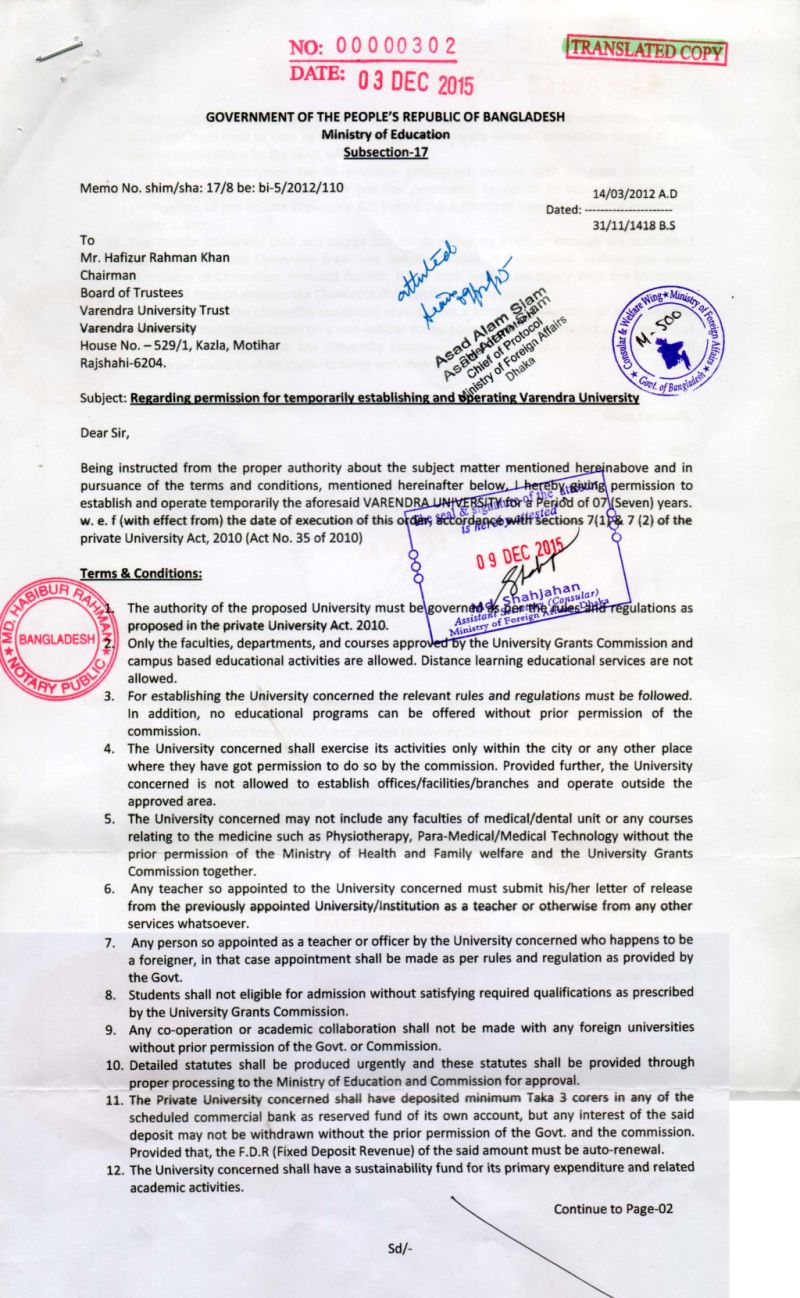 Ministry of Education - University Approval Page-1