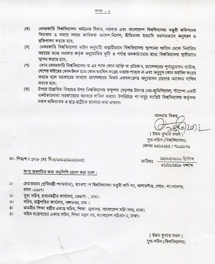 Government Approval Page-2