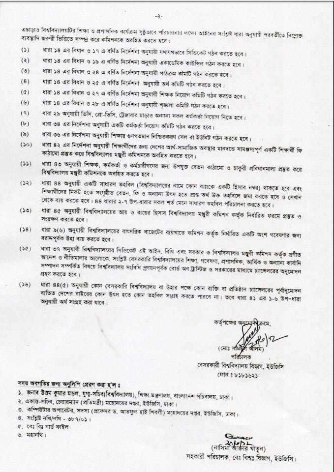 UGC Approval Paper Page-2